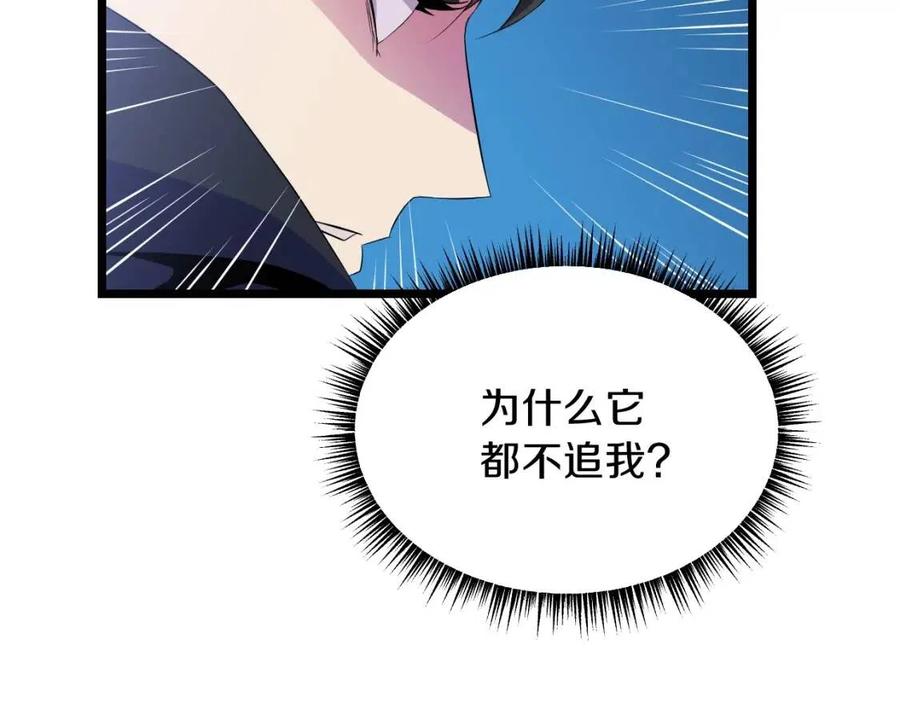 第14话 祸水东引9