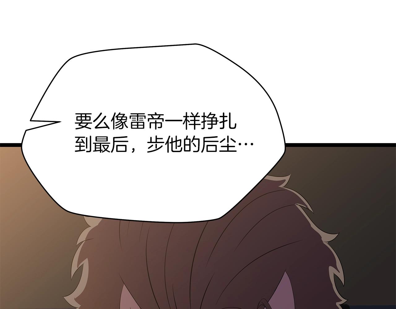 第114话 地下城爆炸59