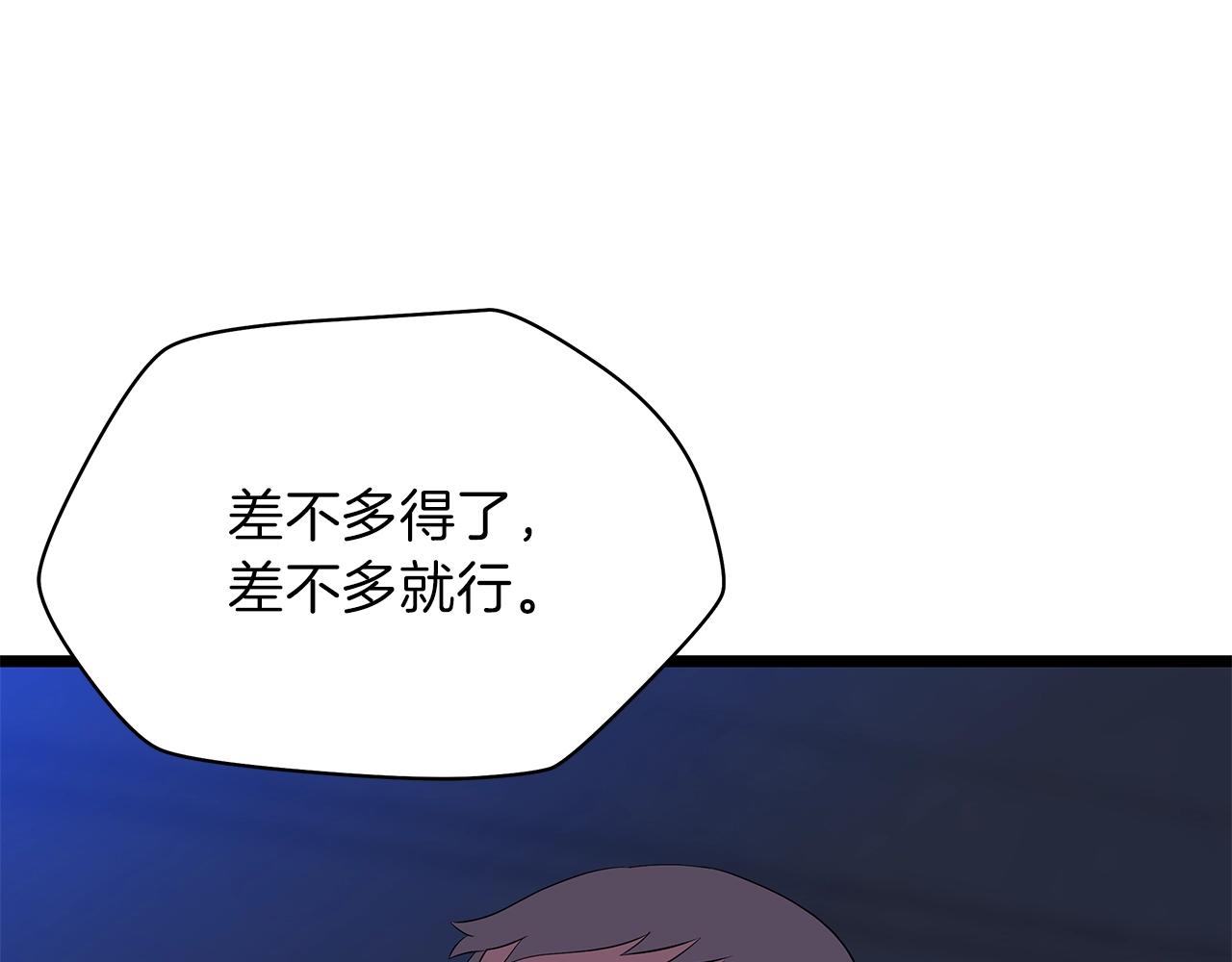 第83话 我上140