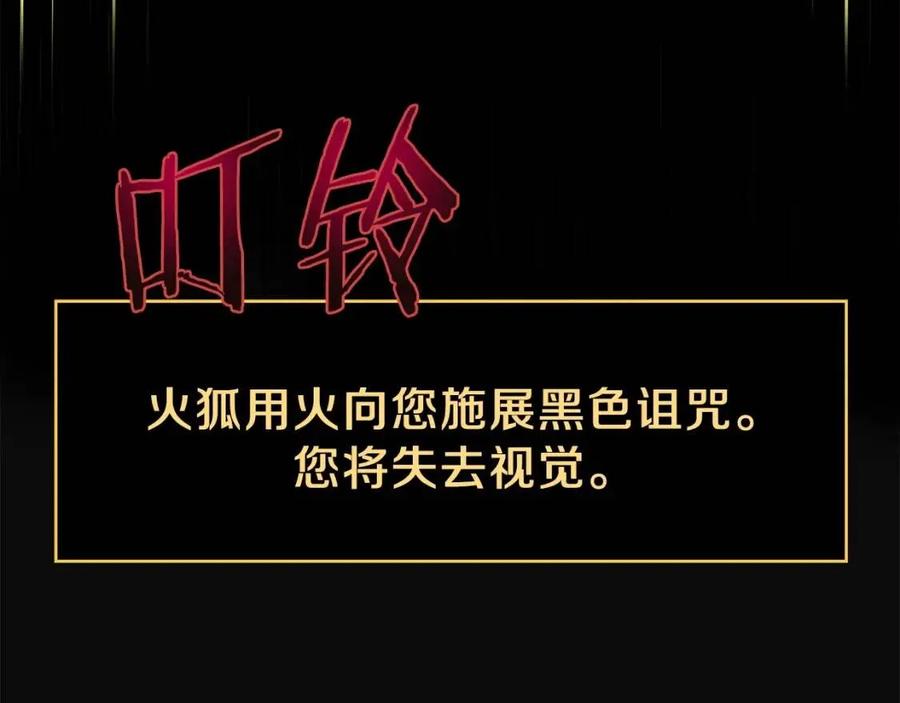 第54话 火狐地下城97