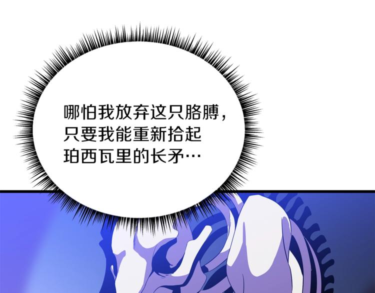 第58话 寒林的暴徒64