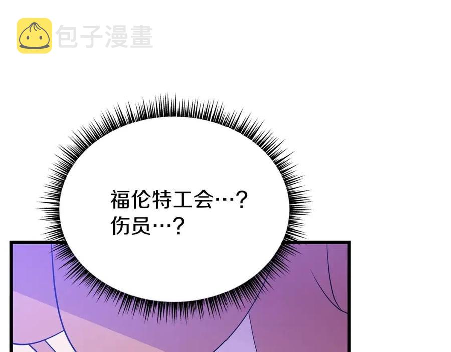 第70话 尽在掌握45