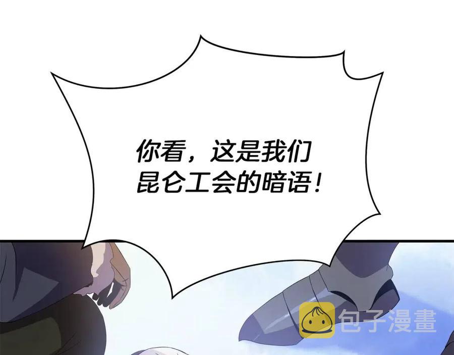 第62话 凡高的手镯11