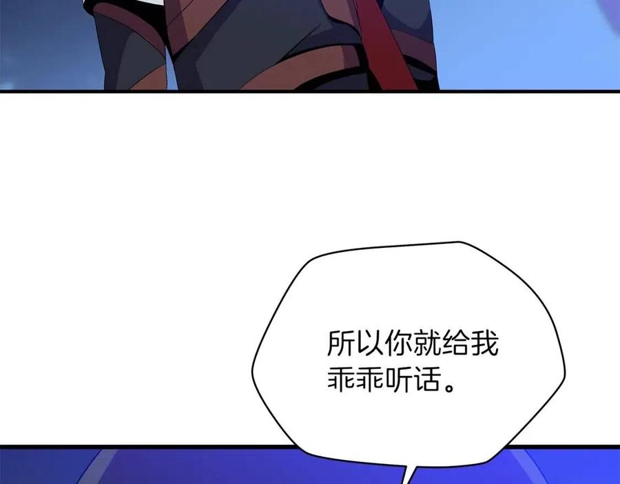 第63话 3层地下城84
