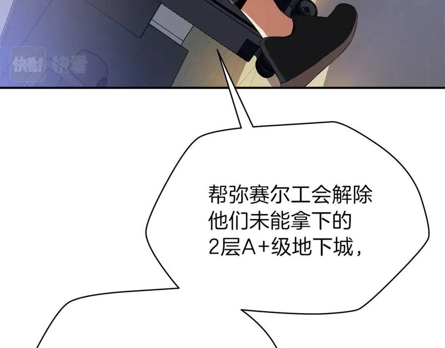第59话 好猎手32