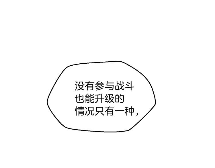 第6话 哥布林族长58
