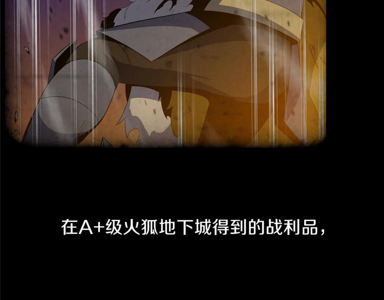 第57话 谁是猎物57