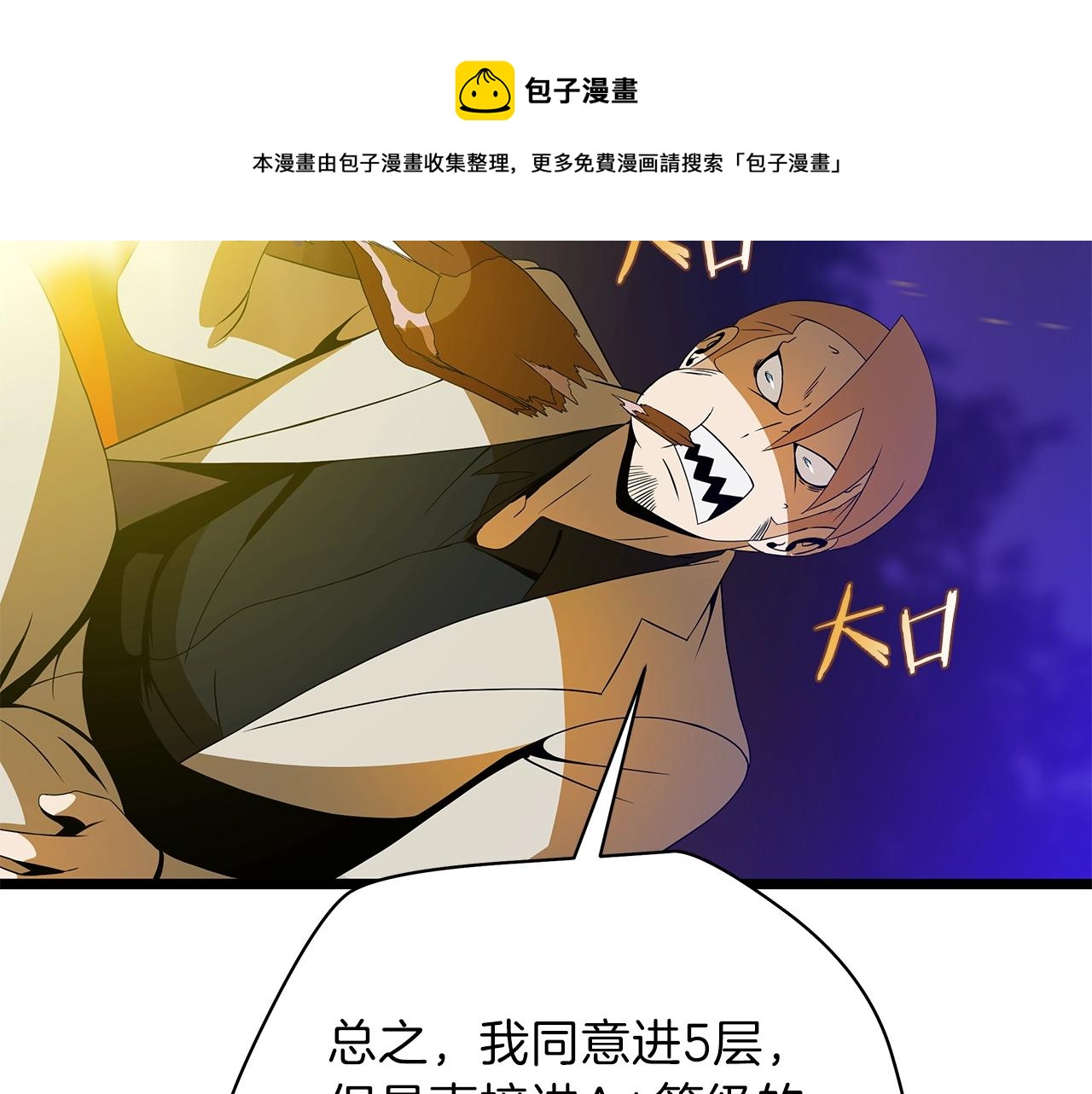 第85话 讨价还价16