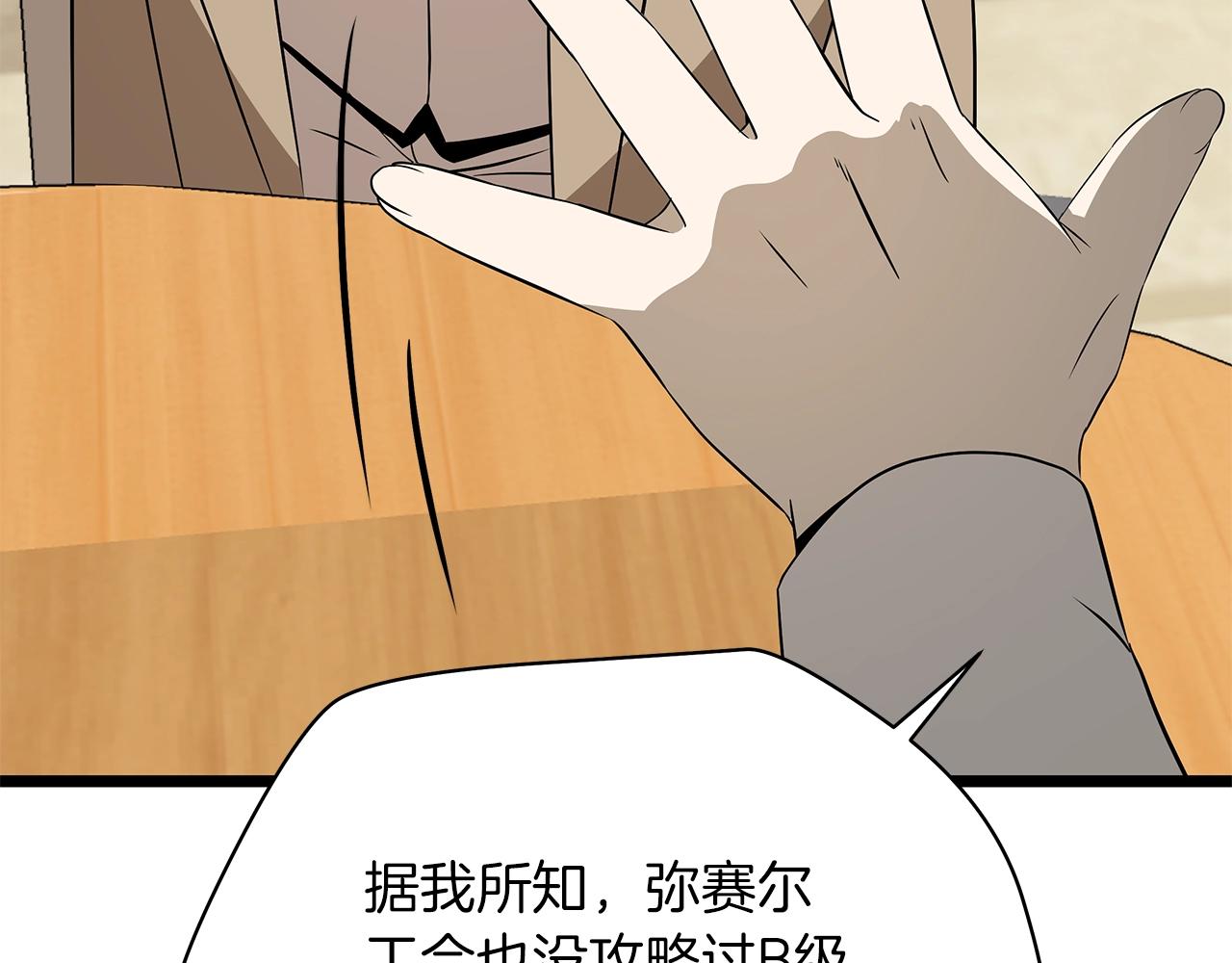 第115话 白热化的竞争121