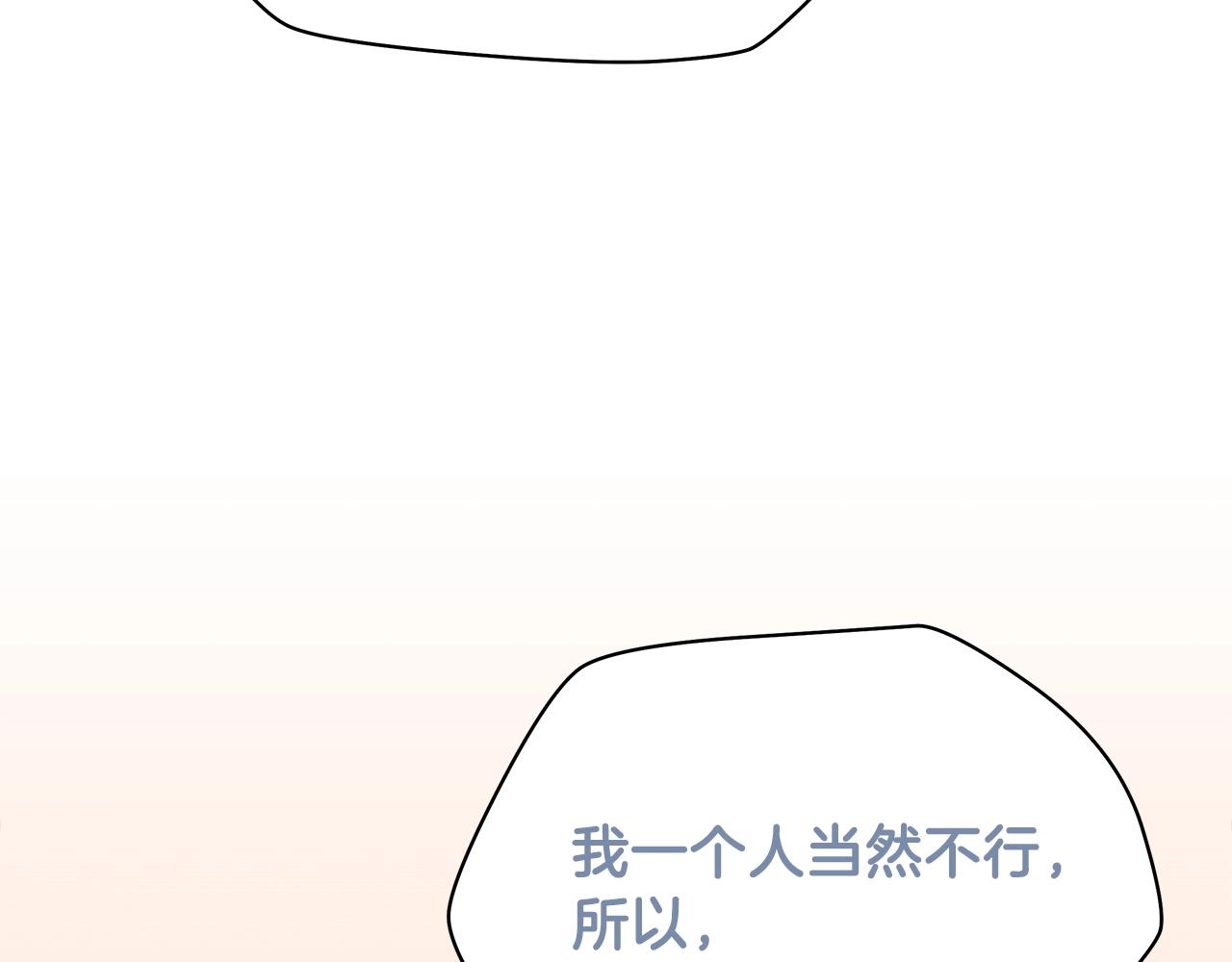 第78话 4层地下城73