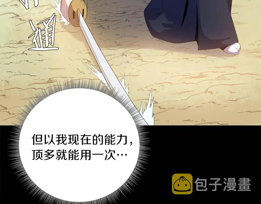 第24话 死局88