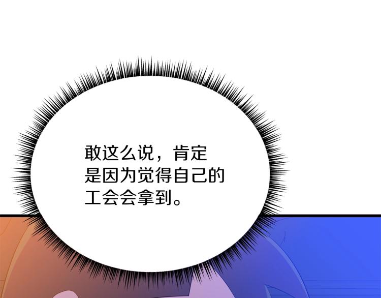 第66话 亚西王的戒指150