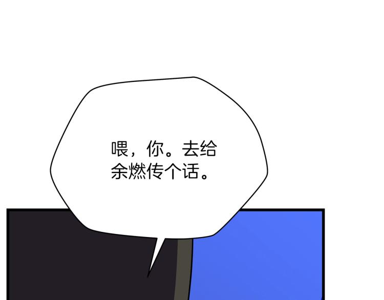 第64话 铁公鸡95