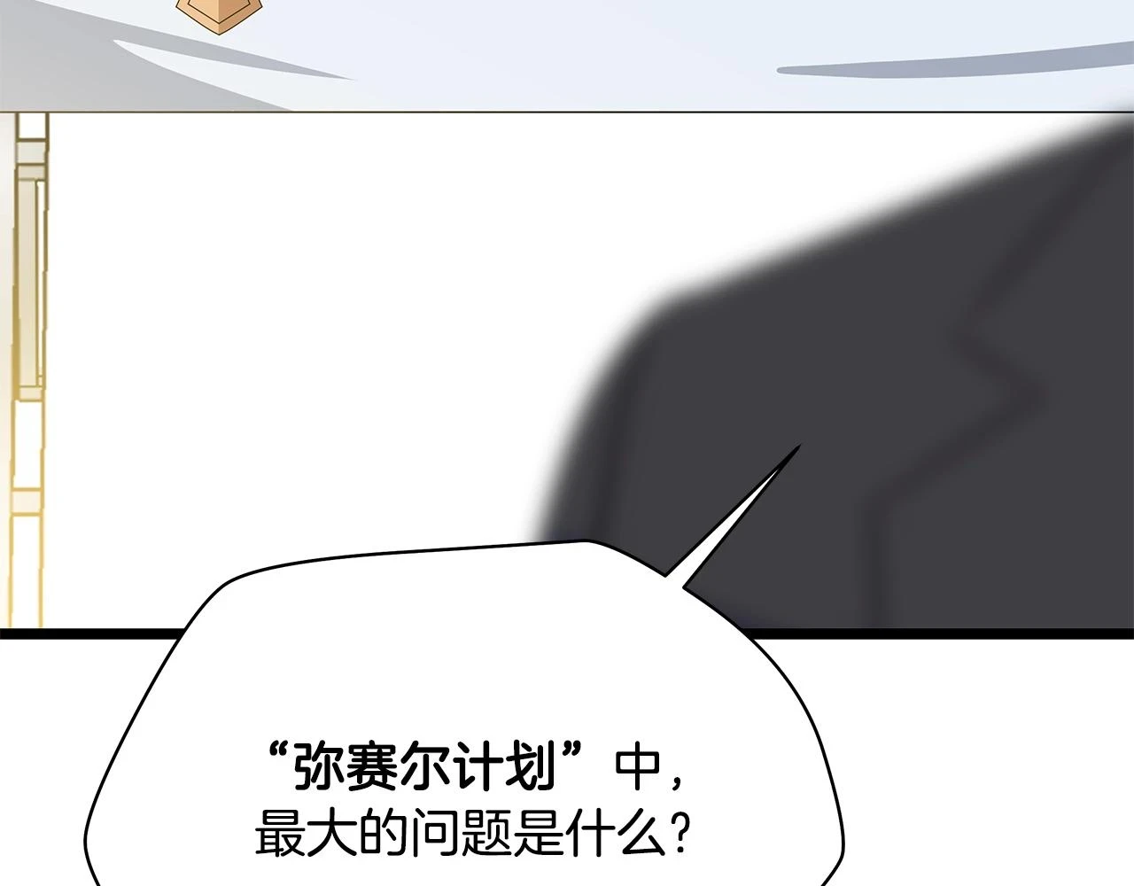 第119话 筹码92