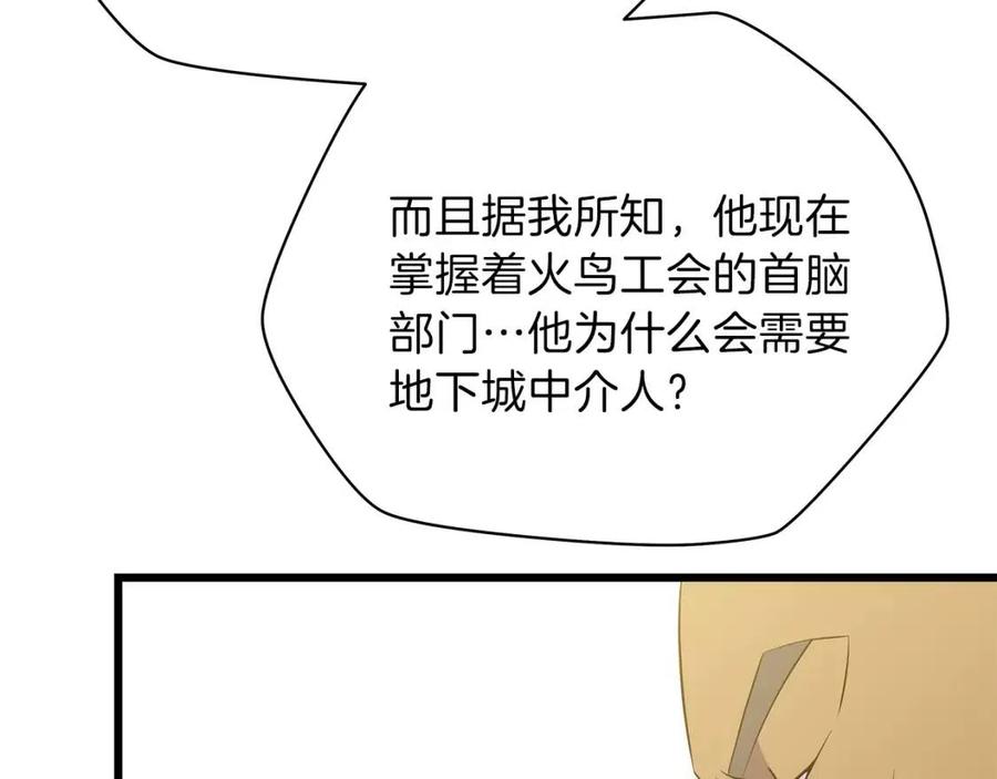 第50话 老刷怪王了60