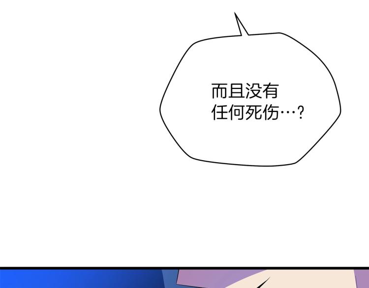 第65话 白色洞穴巨人178