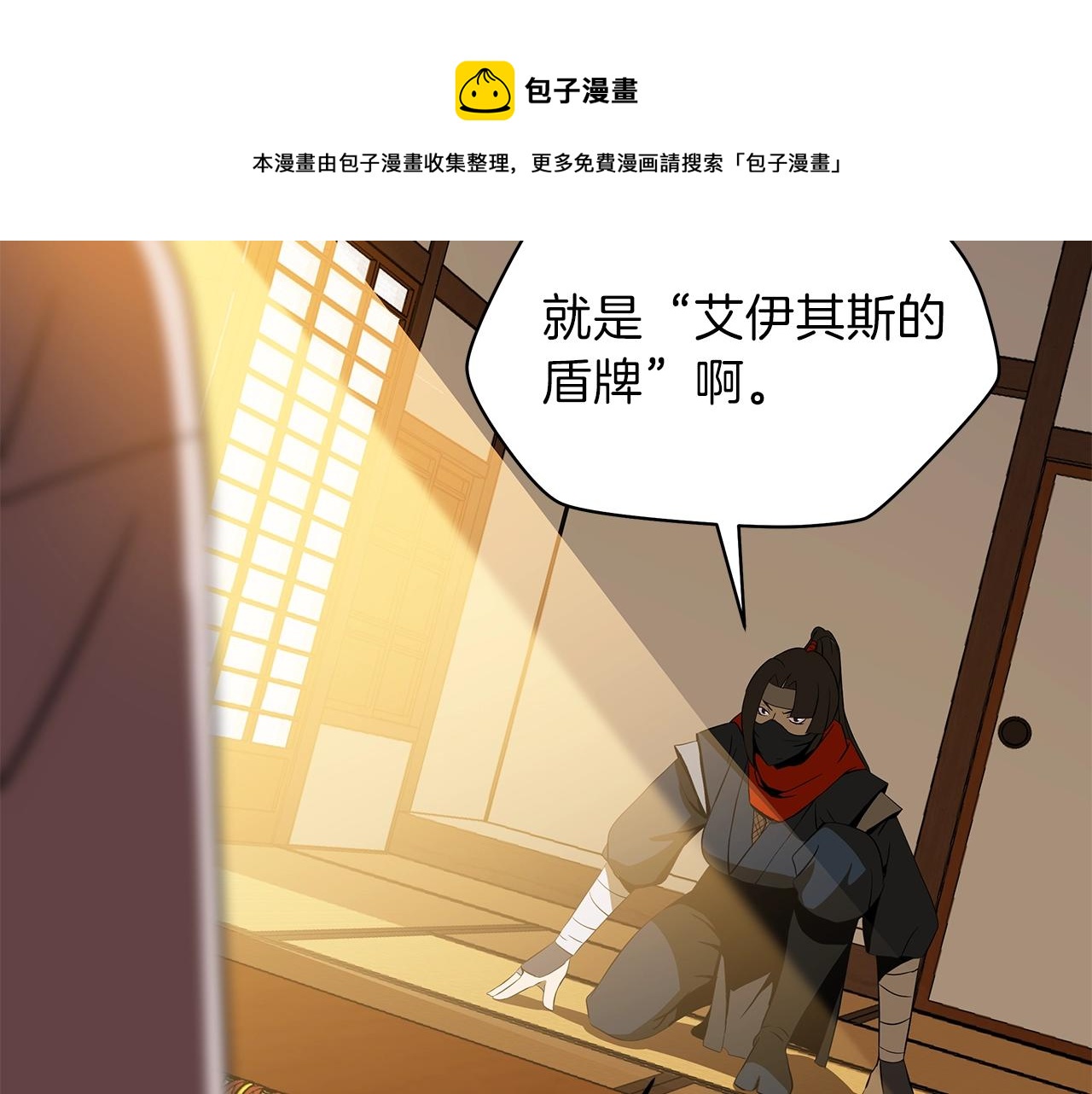 第79话 独自狩猎84