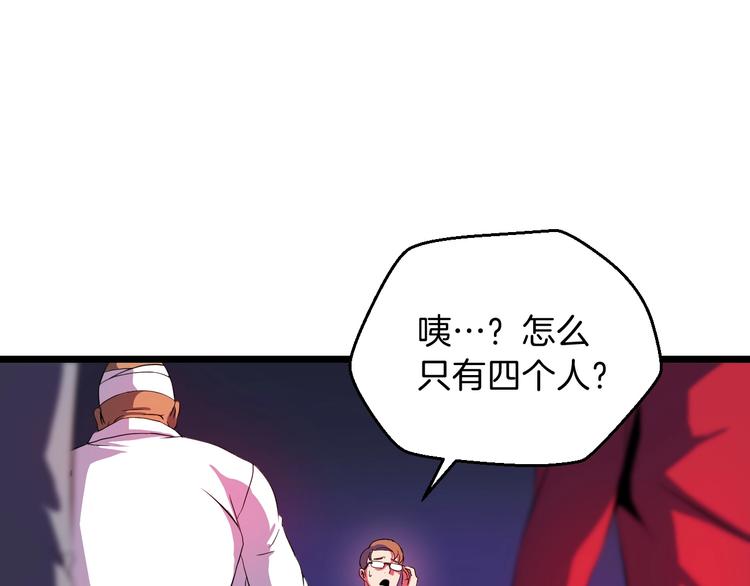 第7话 他究竟是谁？106