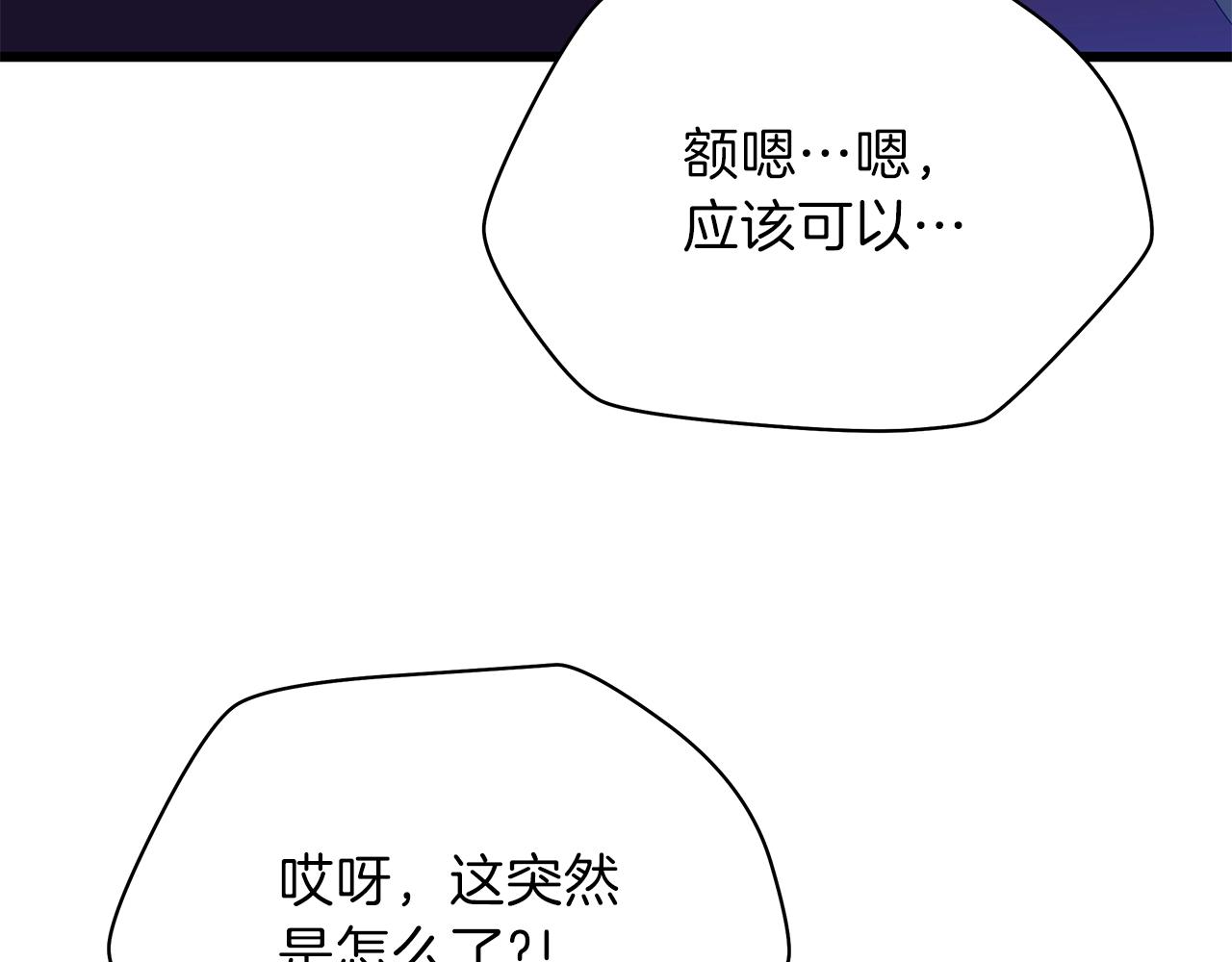 第79话 独自狩猎46