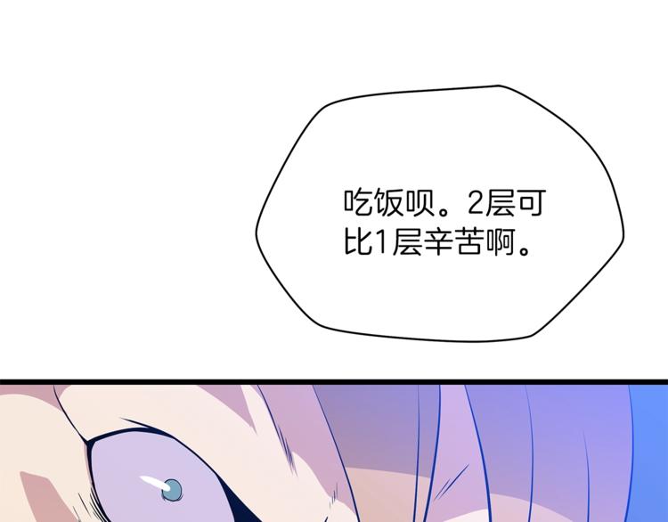 第48话 计划开始173