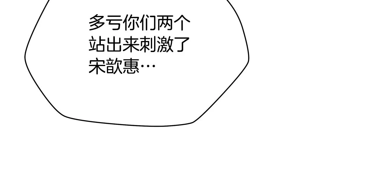 第116话 被隐藏的地下城26