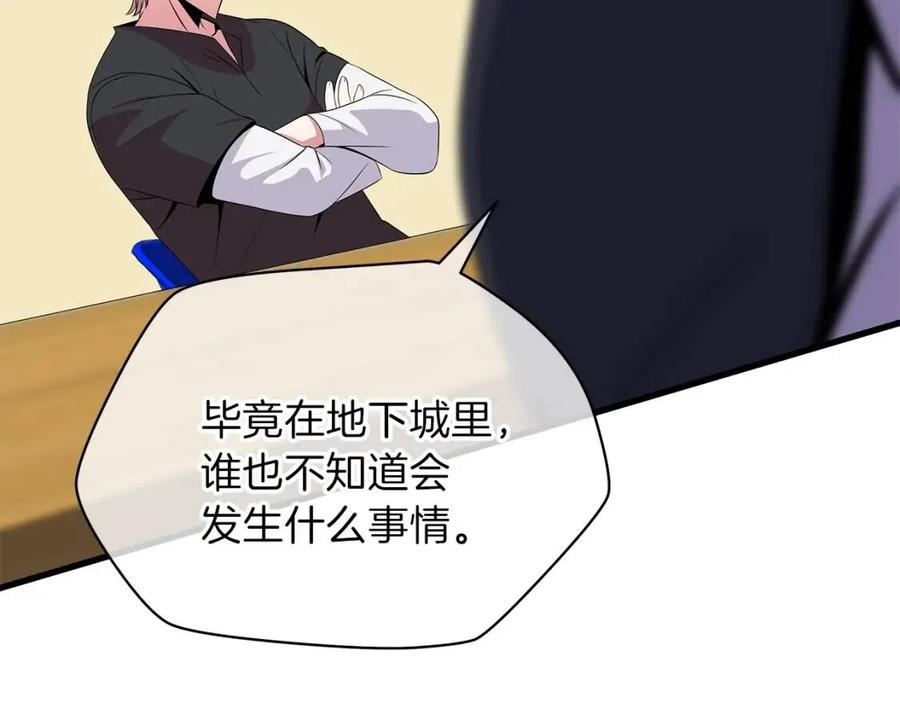 第27话 不死之躯108