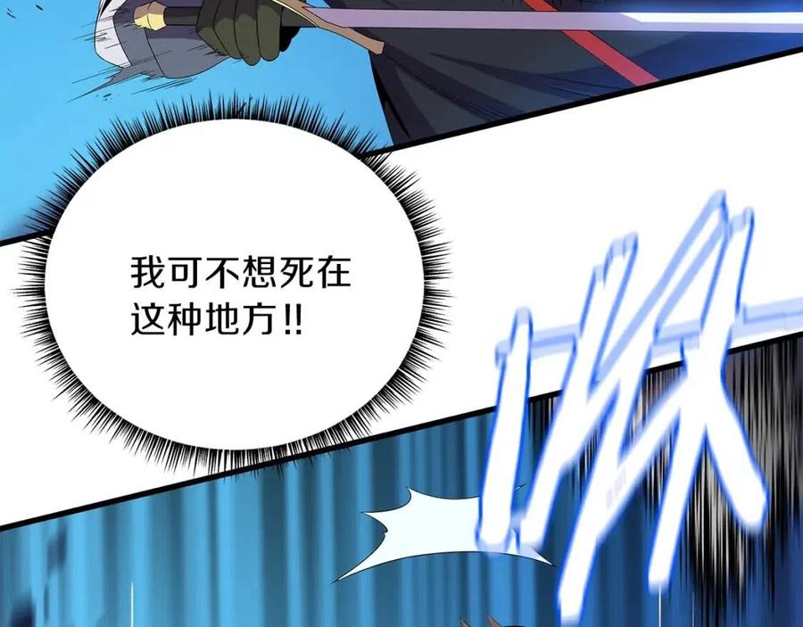 第25话 狩猎之秘8