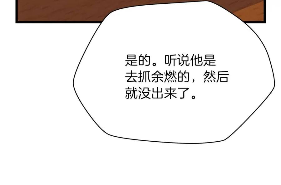 第50话 老刷怪王了107
