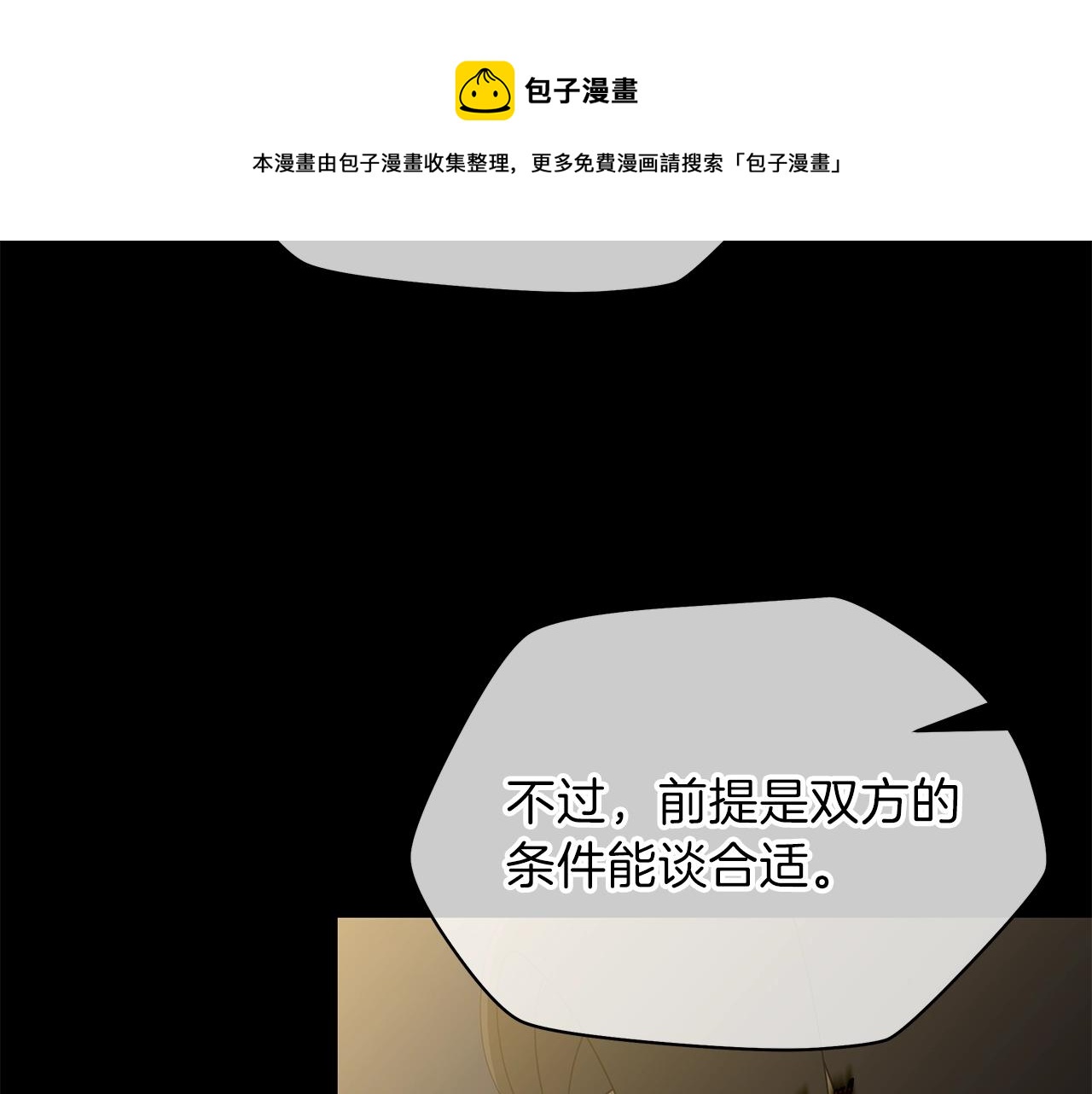 第85话 讨价还价108
