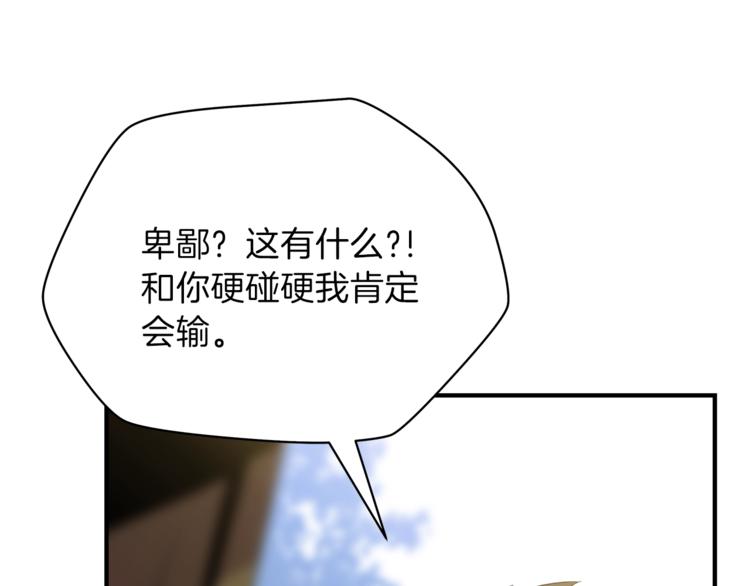 第44话 战术115