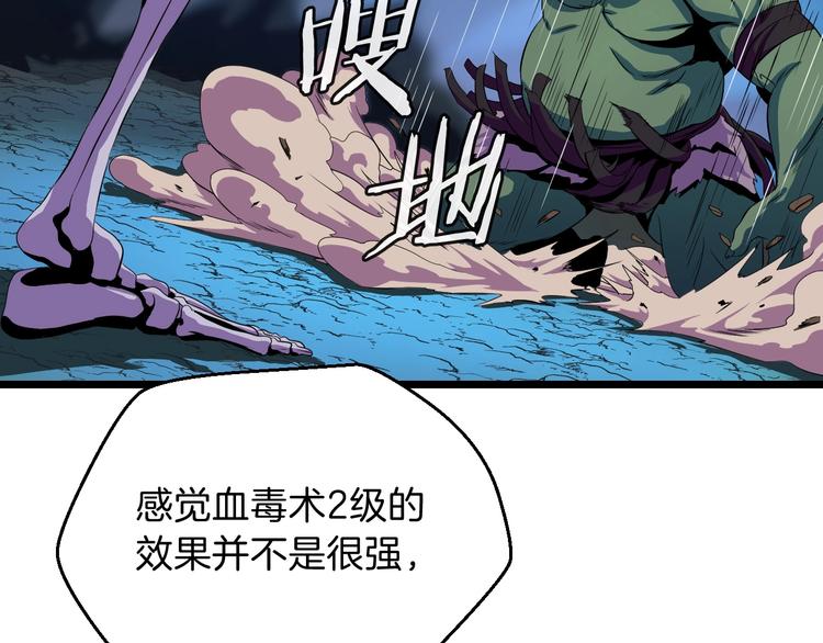 第10话 战利品75