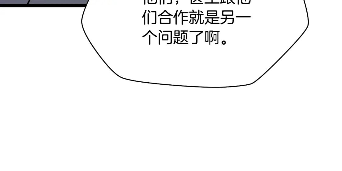 完结话 正轨79