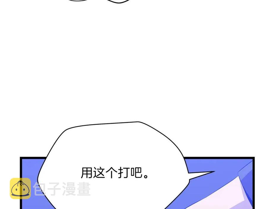 第50话 老刷怪王了200