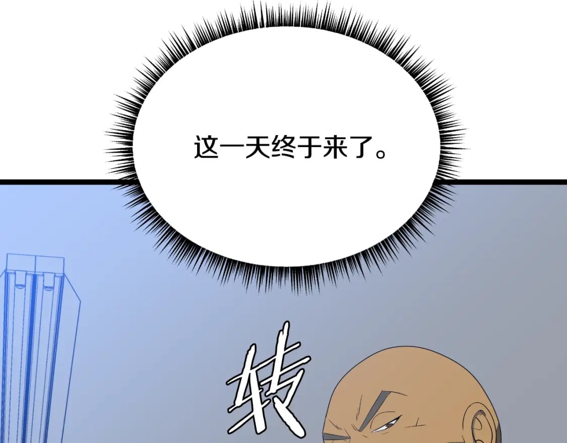 完结话 正轨135