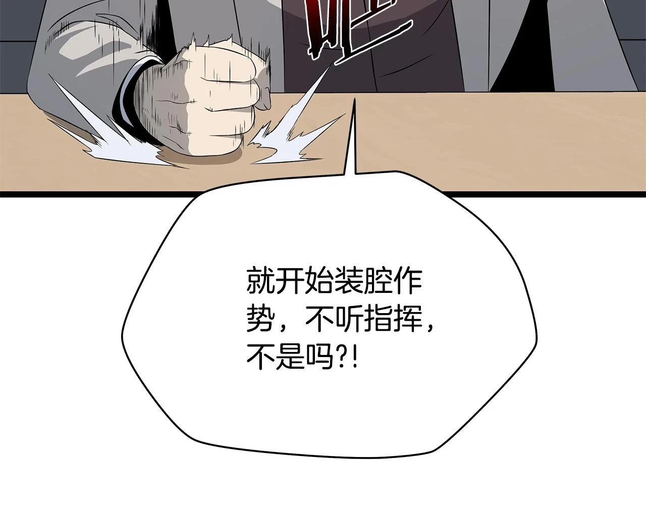 第119话 筹码103