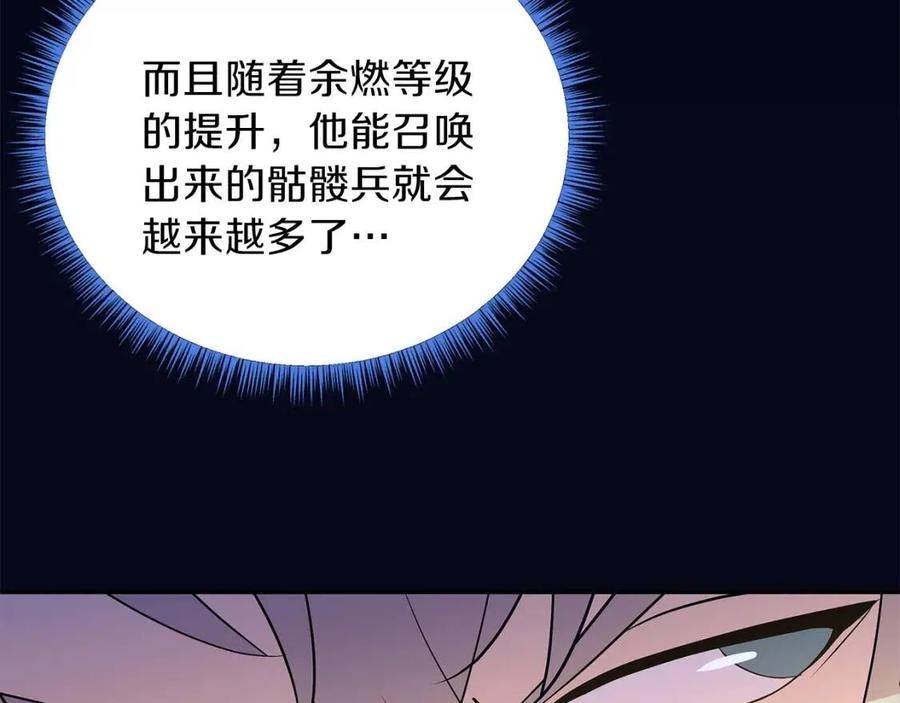 第28话 诱饵27