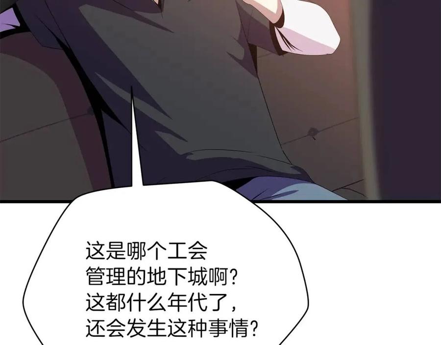 第63话 3层地下城118