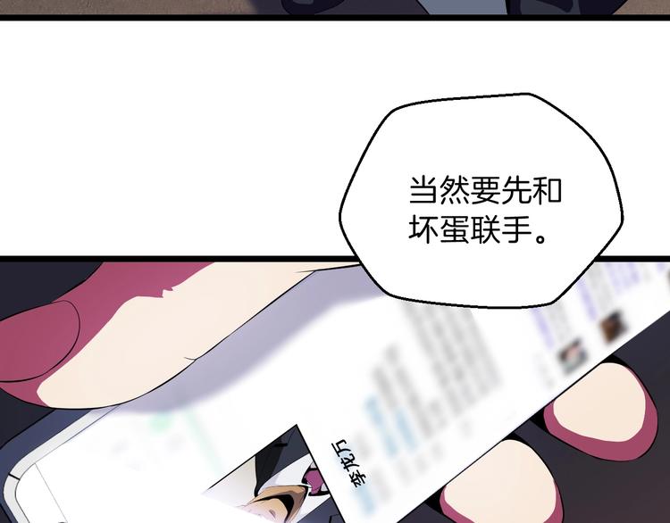 第8话 猎兽人75