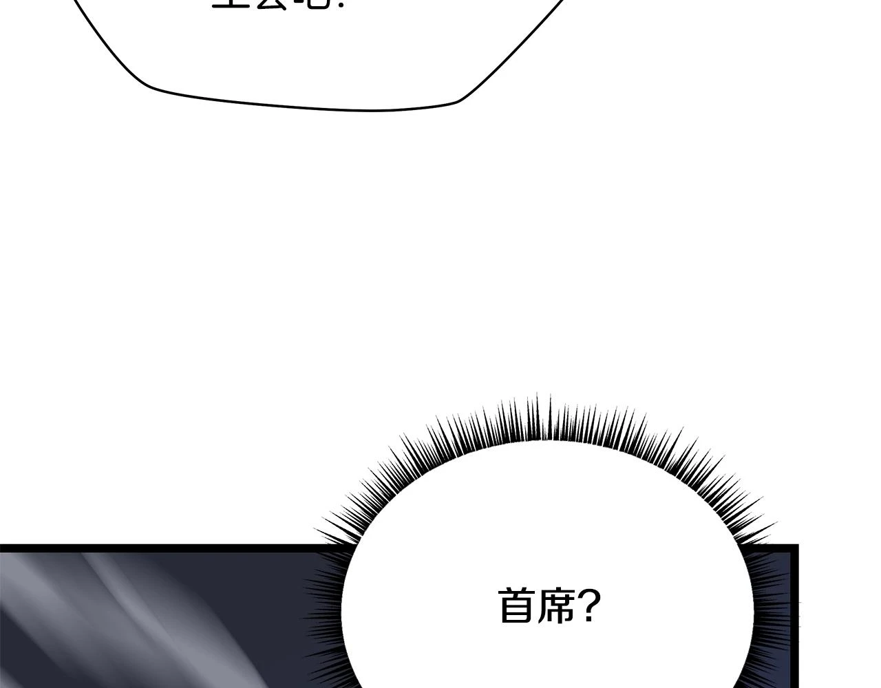 第117话 来赌一次197