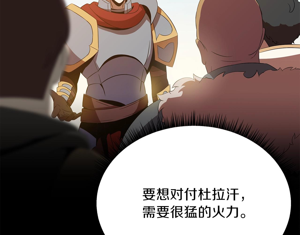 第71话 杀死杜拉汗89