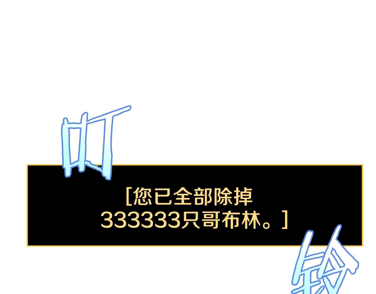 第105话 金龙的胃液154