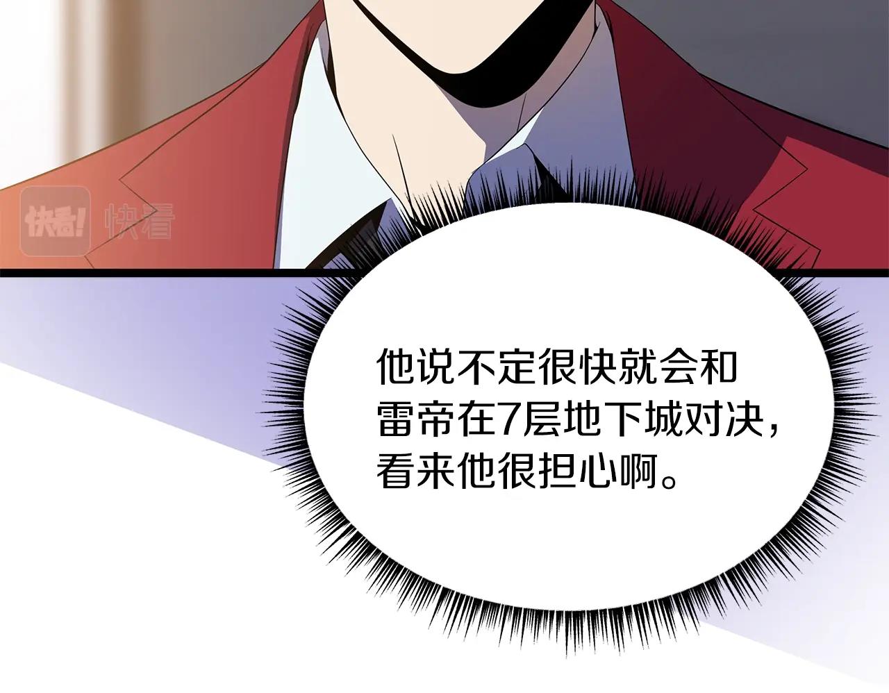第103话 巨大阴谋39