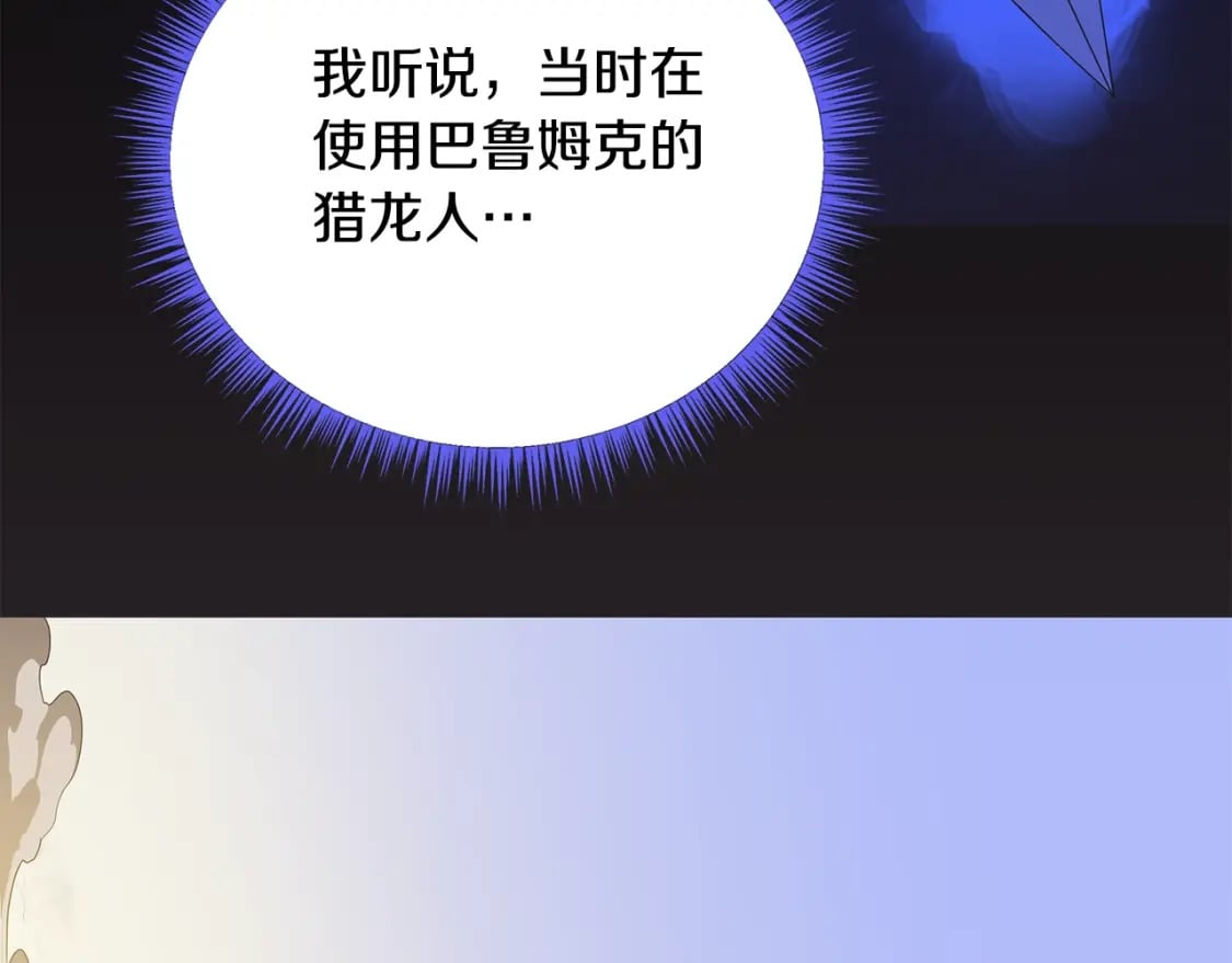 第130话 黑龙boss38