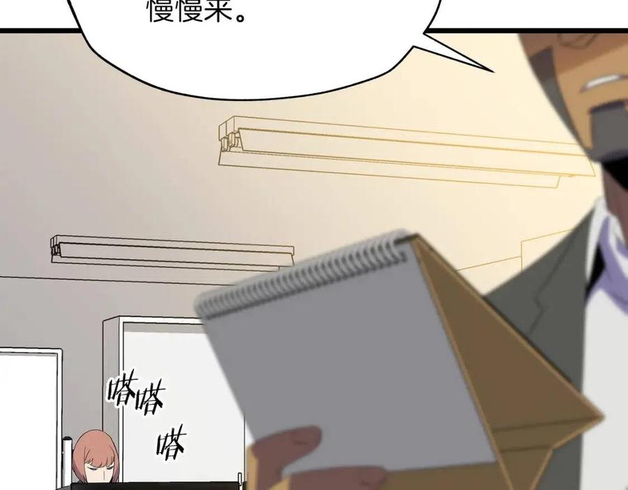第54话 火狐地下城144