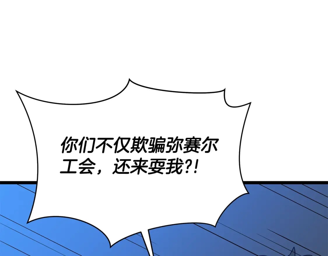 第131话 欺骗207