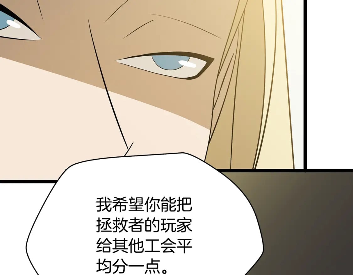 第128话 和主人一样恶毒158