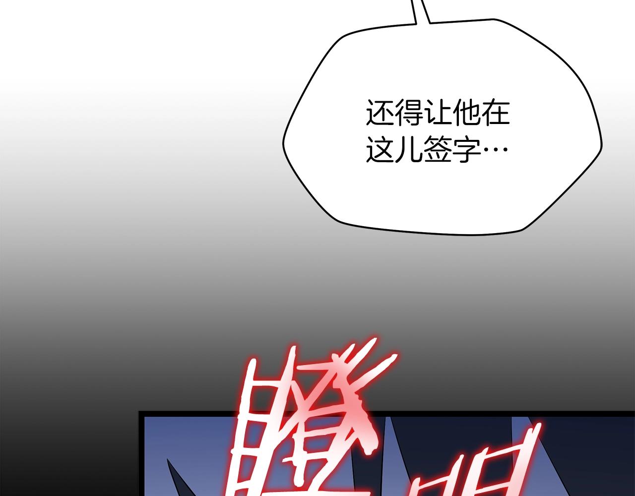 第105话 金龙的胃液13