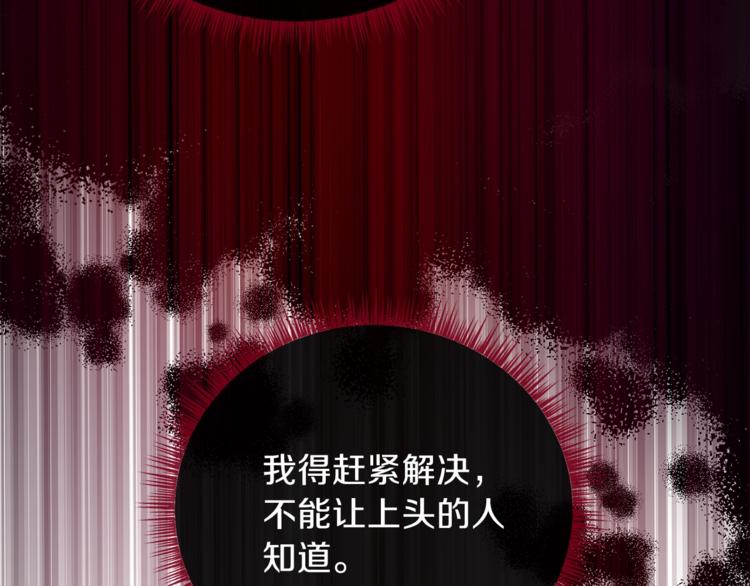 第58话 寒林的暴徒115