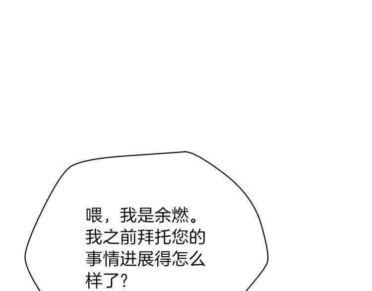 第66话 亚西王的戒指19
