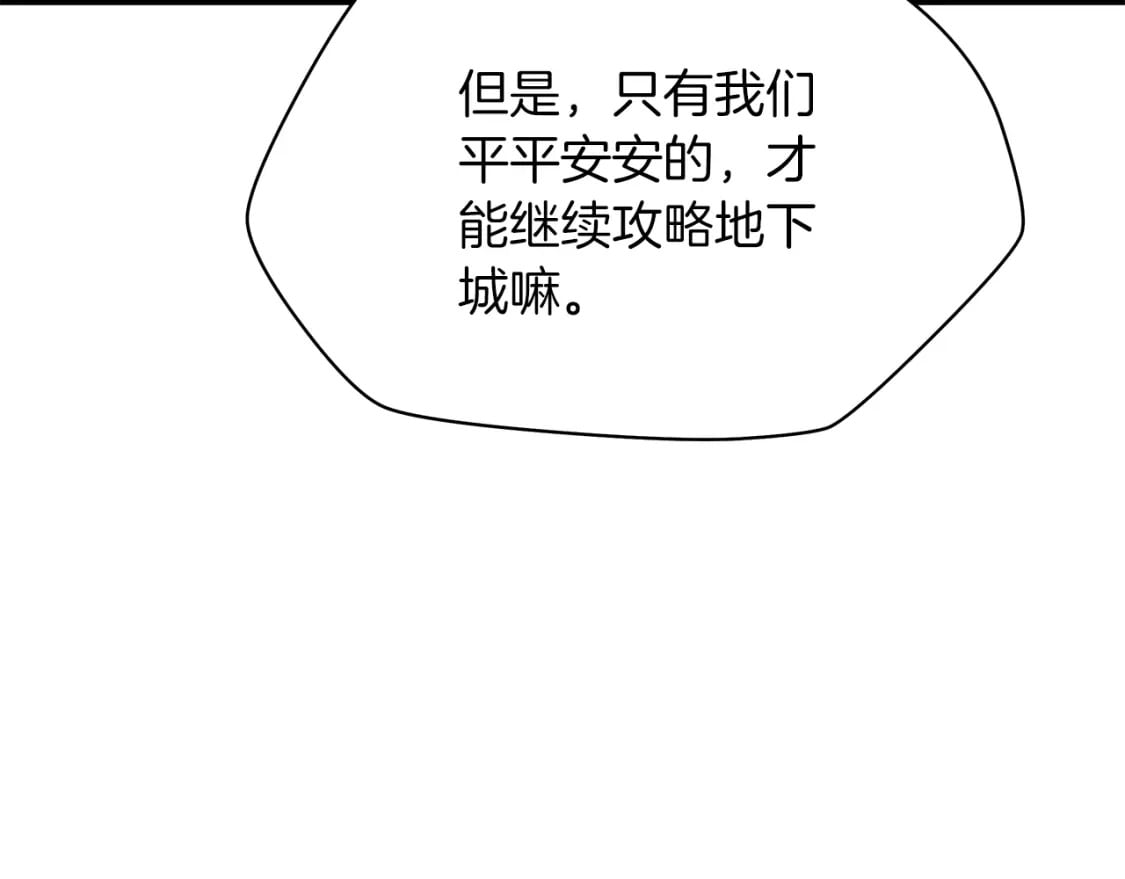 第122话 涌出的怪物70
